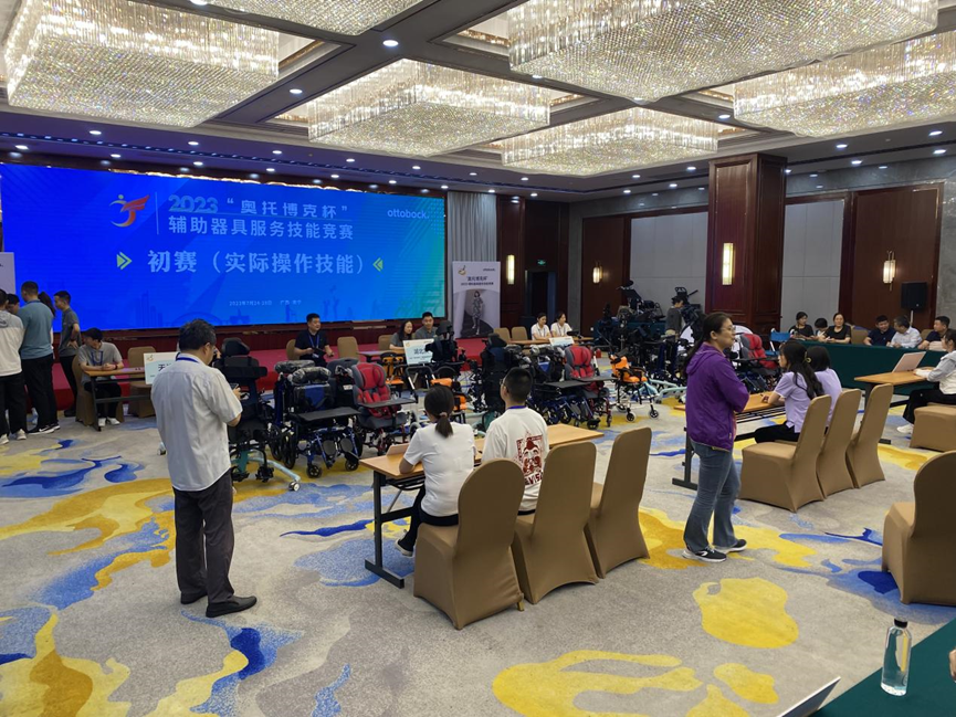 图为辅助器具服务技能竞赛初赛现场